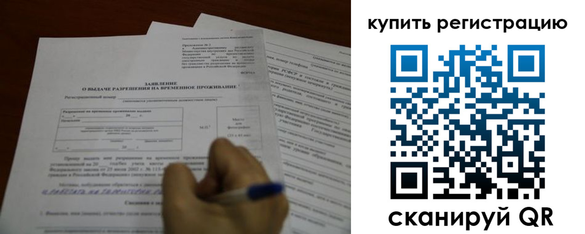 прописка 2025 в Нарткале